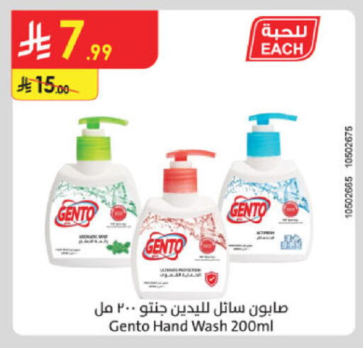 available at الدانوب in مملكة العربية السعودية, السعودية, سعودية - جدة