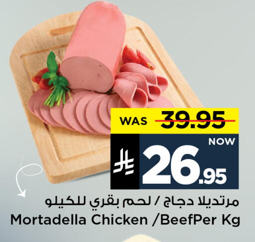 available at Mark & Save in KSA, Saudi Arabia, Saudi - Al Khobar