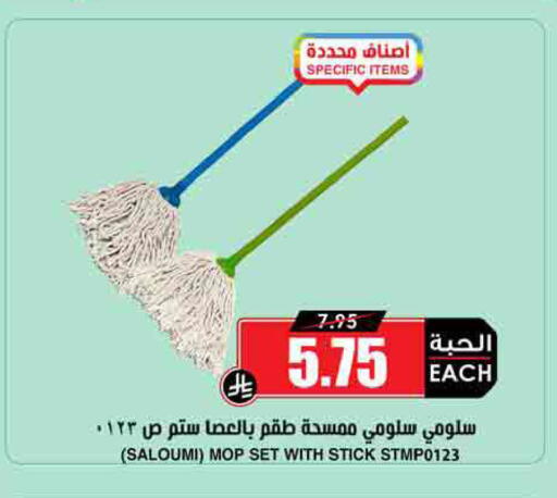 available at Prime Supermarket in KSA, Saudi Arabia, Saudi - Sakaka
