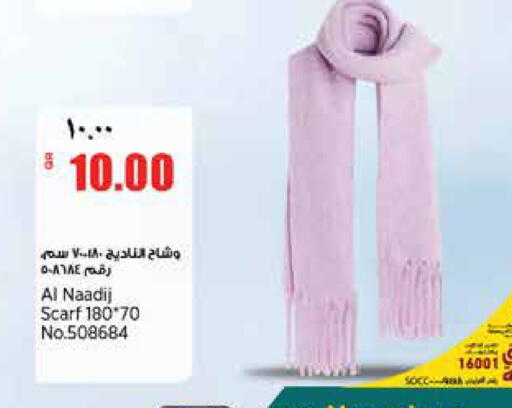 available at New Indian Supermarket in Qatar - Al Shamal