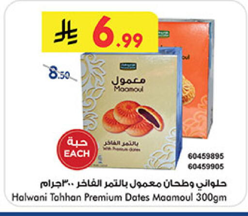 available at Bin Dawood in KSA, Saudi Arabia, Saudi - Medina
