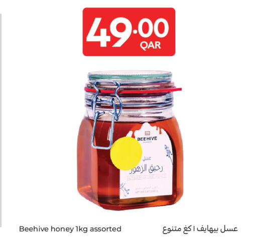 available at كارفور in قطر - الضعاين