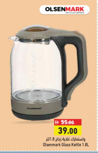 available at Aswaq Ramez in UAE - Sharjah / Ajman