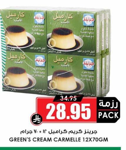 available at أسواق النخبة in مملكة العربية السعودية, السعودية, سعودية - الخبر‎
