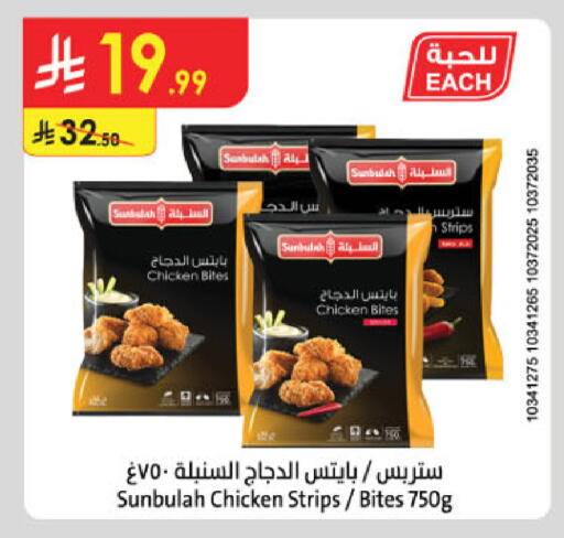 available at الدانوب in مملكة العربية السعودية, السعودية, سعودية - الخرج