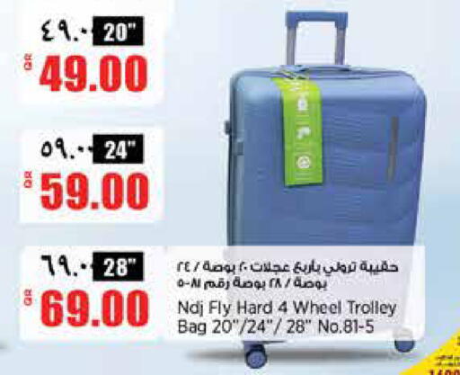 available at ريتيل مارت in قطر - الدوحة