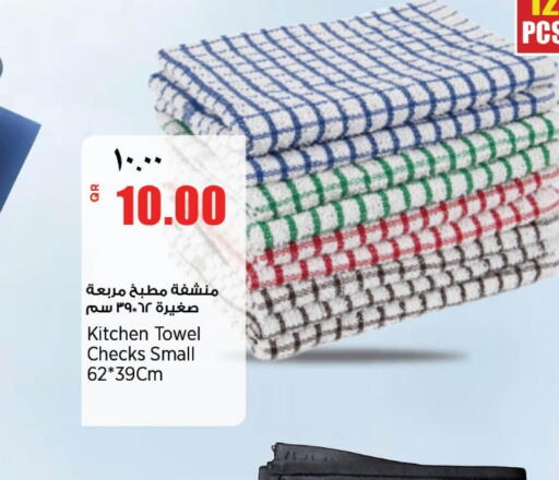 available at سوبر ماركت الهندي الجديد in قطر - أم صلال