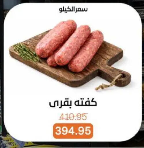 available at بيت الجملة in Egypt - القاهرة