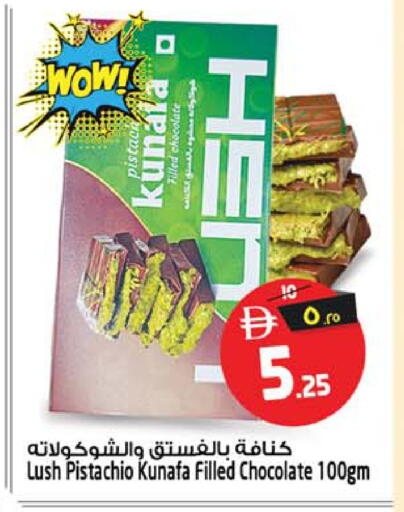 available at سفاري هايبر ماركت in الإمارات العربية المتحدة , الامارات - رَأْس ٱلْخَيْمَة