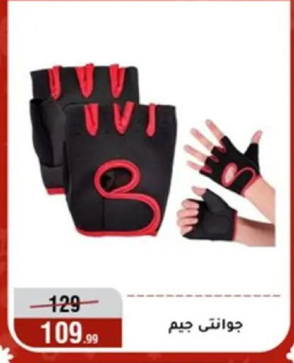 available at المرشدي in Egypt - القاهرة