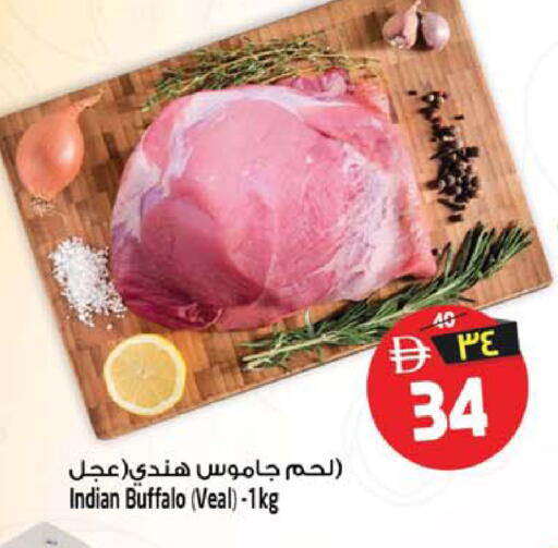 available at سفاري هايبرماركت in الإمارات العربية المتحدة , الامارات - الشارقة / عجمان