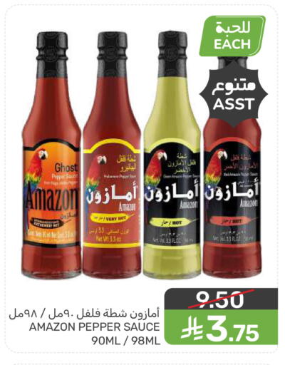 Pepper available at  مـزايــا in مملكة العربية السعودية, السعودية, سعودية - المنطقة الشرقية