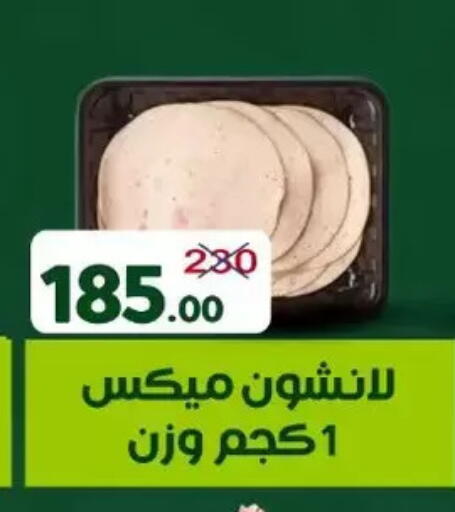 available at Wekalet Elmansoura - Dakahlia  in Egypt - Cairo