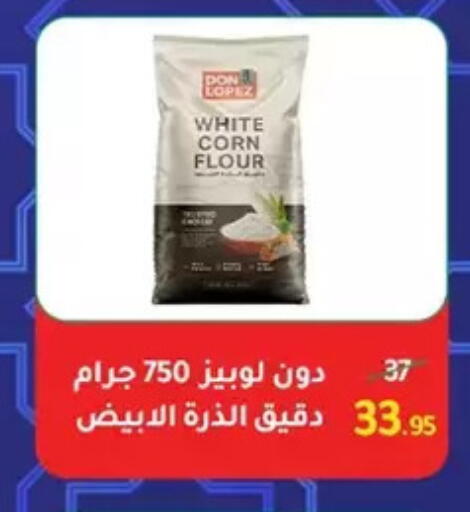 available at Wekalet Elmansoura - Dakahlia  in Egypt - Cairo