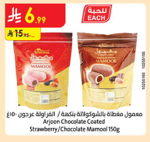 Strawberry available at الدانوب in مملكة العربية السعودية, السعودية, سعودية - بريدة