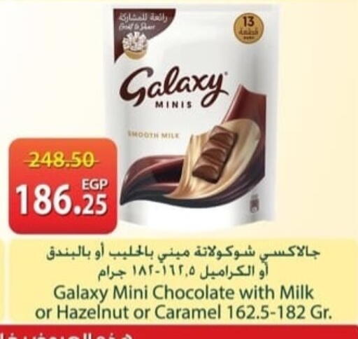 available at سبينس in Egypt - القاهرة