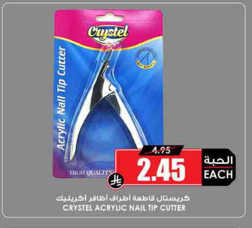 available at Prime Supermarket in KSA, Saudi Arabia, Saudi - Al-Kharj