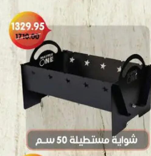 available at بيت الجملة in Egypt - القاهرة