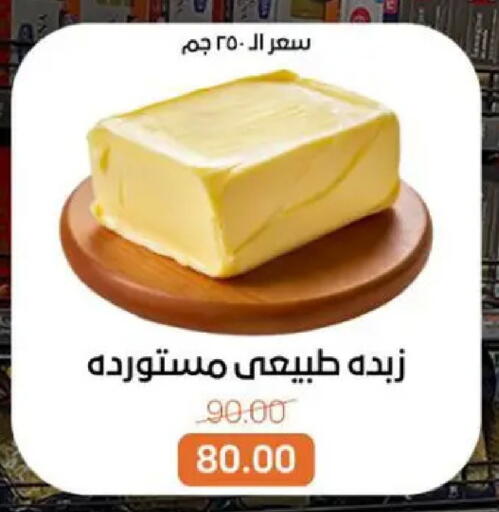 available at بيت الجملة in Egypt - القاهرة