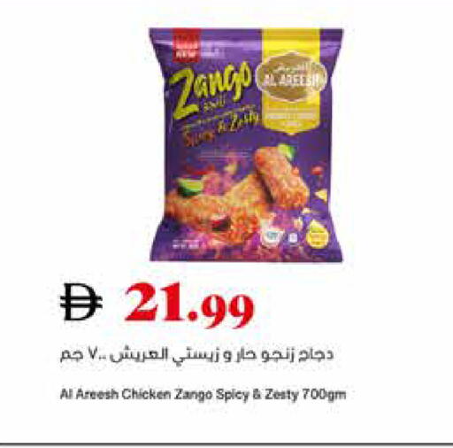 available at تروليز سوبرماركت in الإمارات العربية المتحدة , الامارات - الشارقة / عجمان