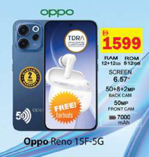 available at Gulf Hypermarket LLC in UAE - Ras al Khaimah