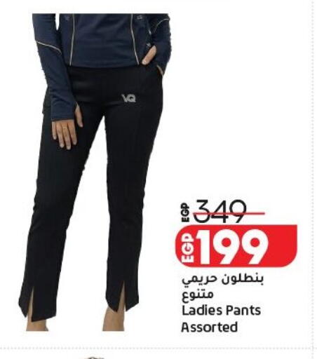 available at لولو هايبرماركت in Egypt - القاهرة