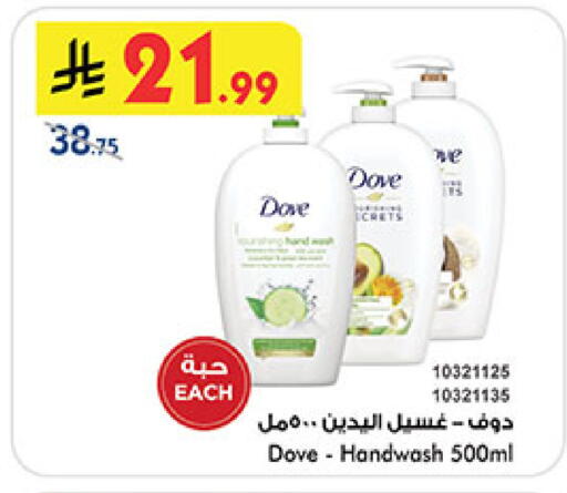 available at Bin Dawood in KSA, Saudi Arabia, Saudi - Medina