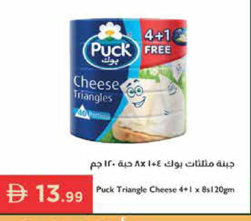 available at إسطنبول سوبرماركت in الإمارات العربية المتحدة , الامارات - أبو ظبي