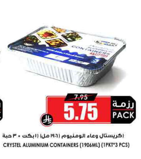available at أسواق النخبة in مملكة العربية السعودية, السعودية, سعودية - سكاكا