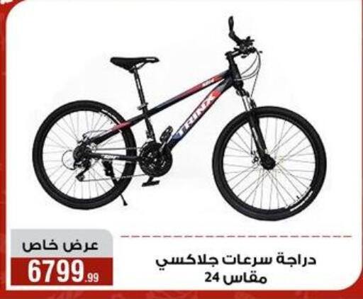 available at Al Morshedy  in Egypt - Cairo