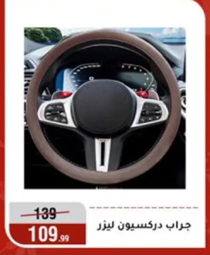 available at المرشدي in Egypt - القاهرة
