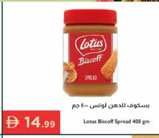 available at إسطنبول سوبرماركت in الإمارات العربية المتحدة , الامارات - أبو ظبي