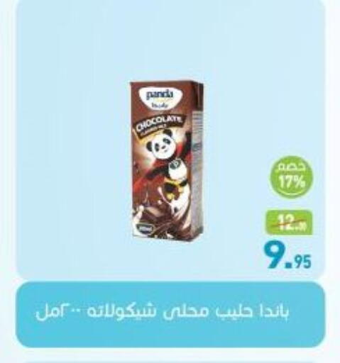 available at أسواق العثيم in Egypt - القاهرة