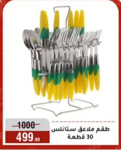 available at المرشدي in Egypt - القاهرة