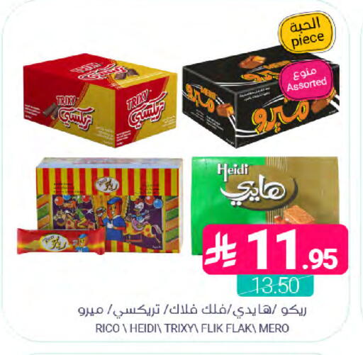 available at Muntazah Markets in KSA, Saudi Arabia, Saudi - Dammam