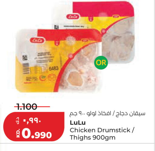 available at لولو هايبر ماركت in الكويت - مدينة الكويت