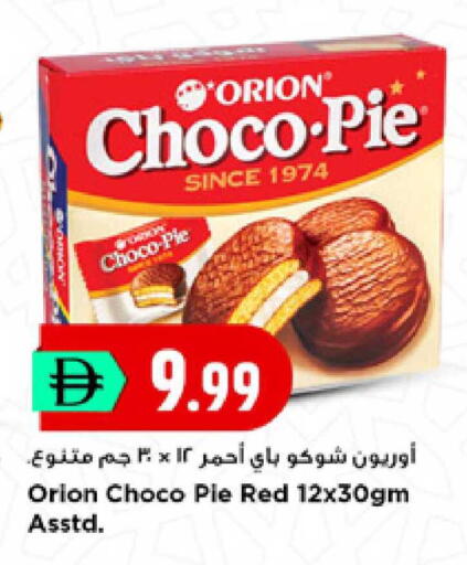 available at New Mart Hypermarket in UAE - Sharjah / Ajman