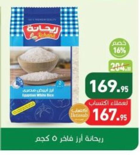 available at أسواق العثيم in Egypt - القاهرة