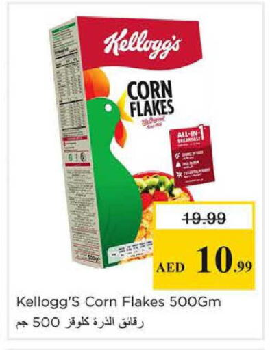 available at نستو هايبرماركت in الإمارات العربية المتحدة , الامارات - الشارقة / عجمان
