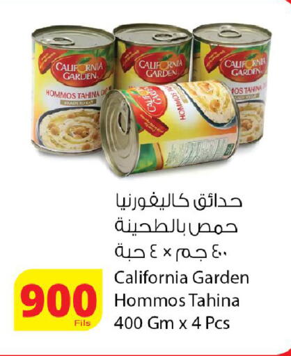 available at Agricultural Food Products Co. in Kuwait - Kuwait City