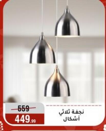 available at Al Morshedy  in Egypt - Cairo