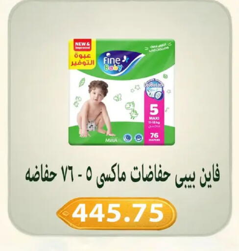 available at Hyper Samy Salama Sons in Egypt - Cairo