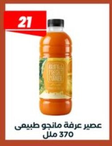 available at عرفة ماركت in Egypt - القاهرة