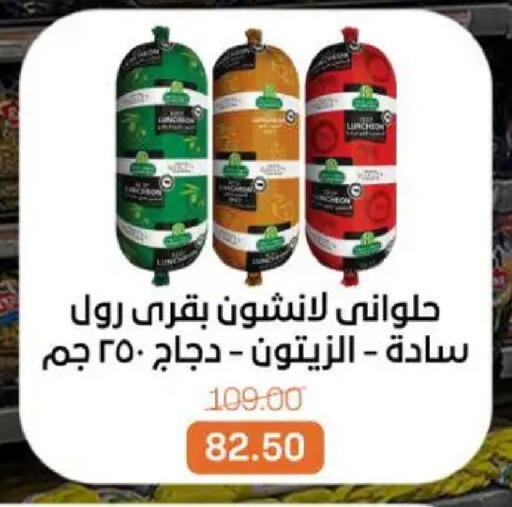 available at بيت الجملة in Egypt - القاهرة
