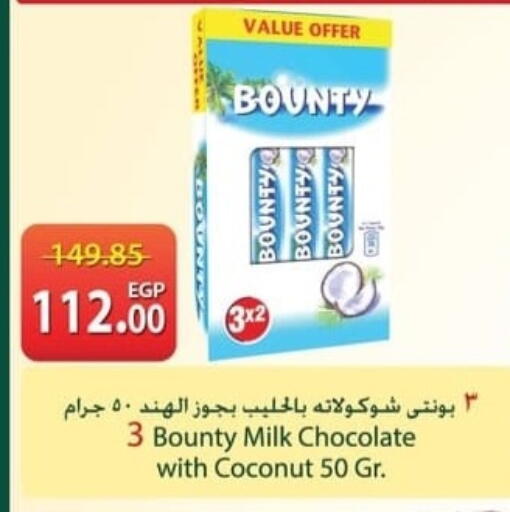 Coconut available at سبينس in Egypt - القاهرة