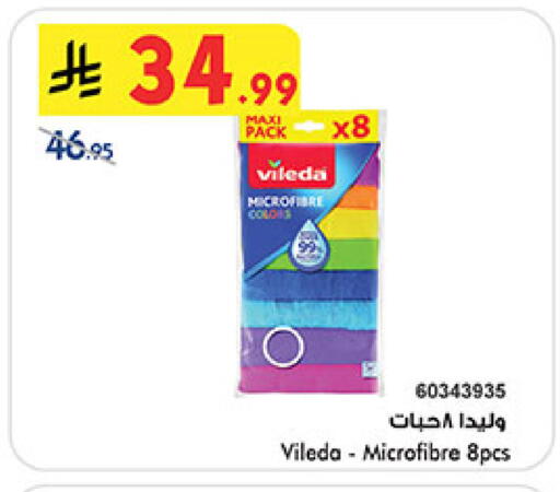 available at Bin Dawood in KSA, Saudi Arabia, Saudi - Medina