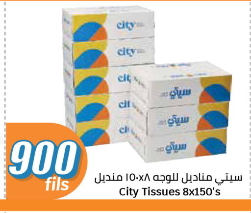 available at City Hypermarket in Kuwait - Kuwait City