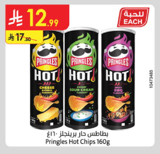 available at الدانوب in مملكة العربية السعودية, السعودية, سعودية - تبوك