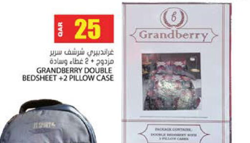 available at جراند هايبرماركت in قطر - الضعاين
