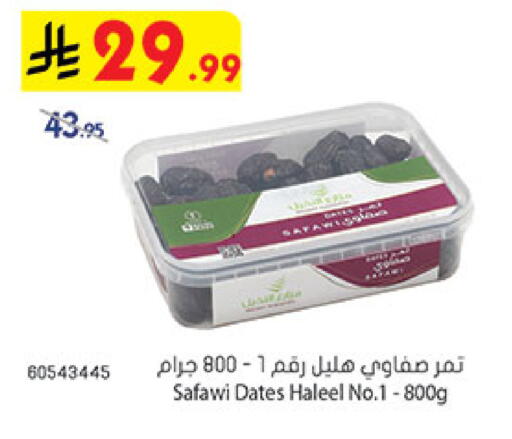 available at Bin Dawood in KSA, Saudi Arabia, Saudi - Medina